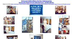 Desktop Screenshot of greeklibrary.agrino.org